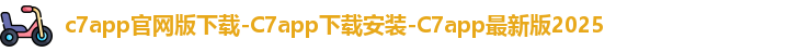 c7app官网版下载